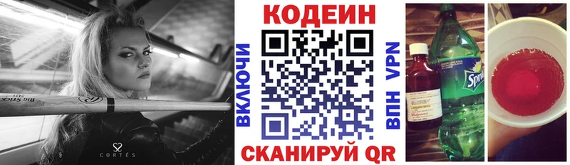 Кодеиновый сироп Lean напиток Lean (лин) Пролетарск