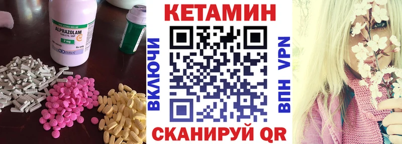 Кетамин VHQ Пролетарск