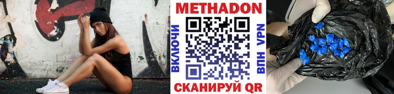 МЕТАДОН кристалл  наркотики  Пролетарск 